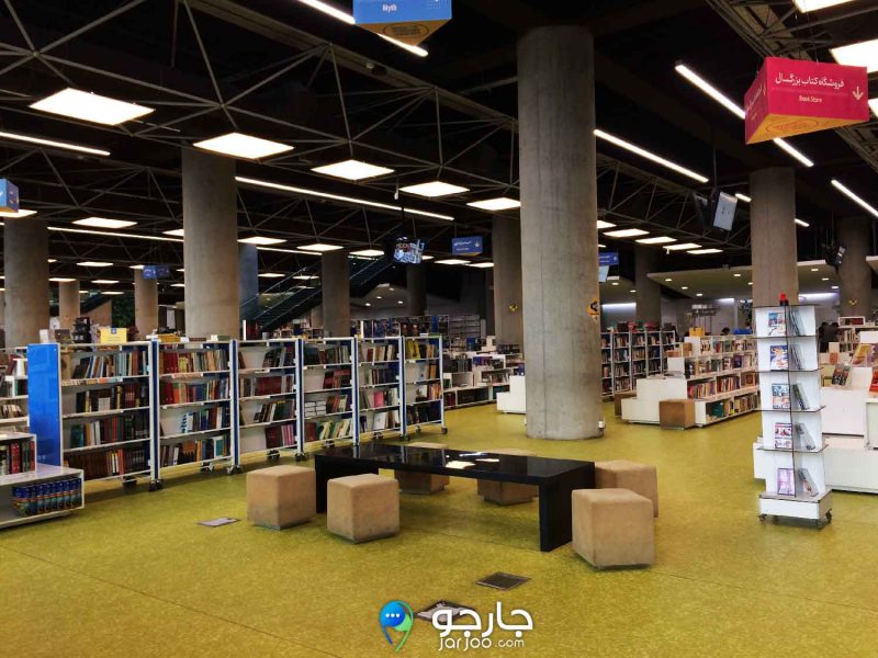 کتاب فروشی بزرگسالان باغ کتاب تهران